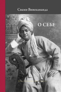 О себе