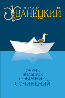 Собрание произведений в одном томе