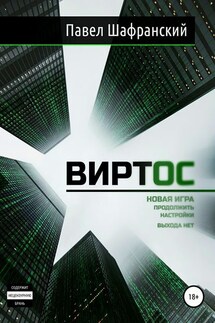 Виртос