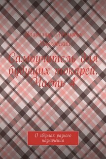 Самоучитель для будущих токарей. Часть 4. О свёрлах разного назначения