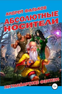 Абсолютные носители