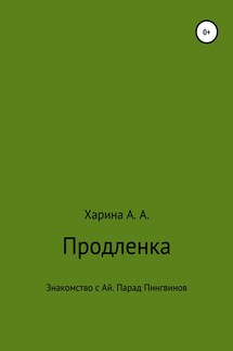 Продленка. Пчелка-робот взяла под опеку маленьких детей из группы продленного дня