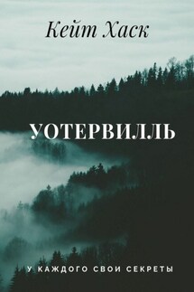 Уотервилль