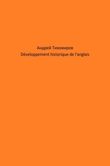 Développement historique de l'anglais