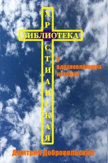 5 вдохновляющих историй