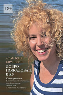 Добро пожаловать в 5.0