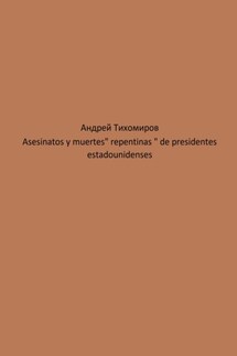 Asesinatos y muertes «repentinas» de presidentes estadounidenses
