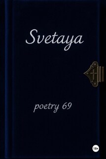 poetry 69