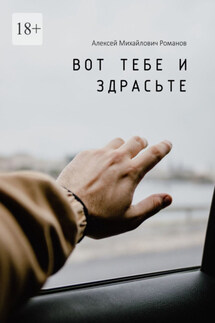 Вот тебе и здрасьте