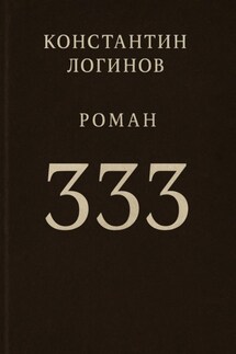 333