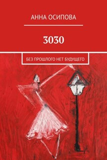 3030