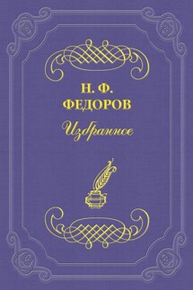 Об ограниченности западного «просвещения»