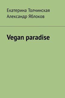 Vegan paradise