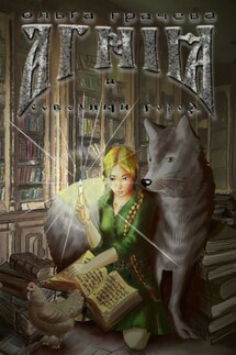 Агния и Северный город