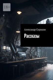 12 шагов