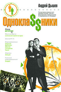 Однокла$$ники