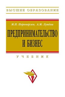 Предпринимательство и бизнес