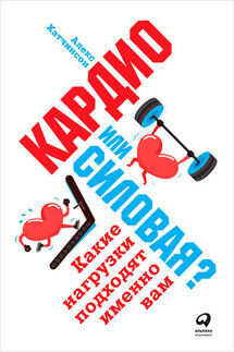 Кардио или силовая? Какие нагрузки подходят именно вам