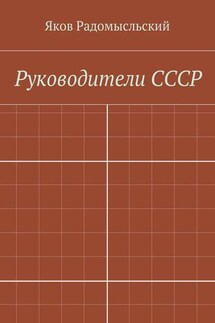 Государство и власть