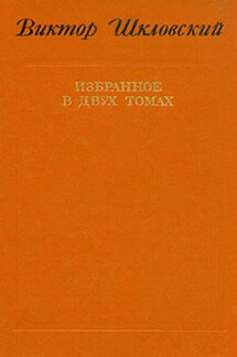 Энергия заблуждения. Книга о сюжете