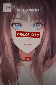 Parlor City. Next