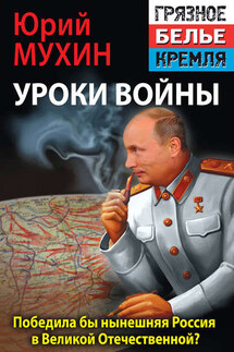 Победила бы современная Россия в Великой Отечественной войне?