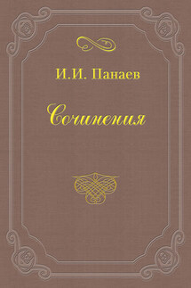 Актеон