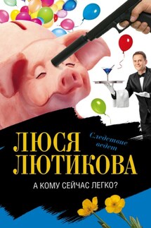 А кому сейчас легко?