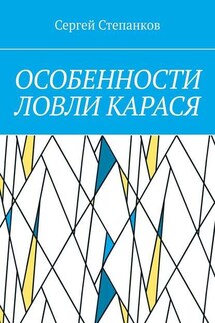 Особенности ловли карася