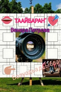 Таайбараҥ