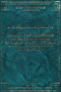 Правовое регулирование содействия граждан органам, осуществляющим оперативно-розыскную деятельность