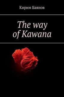 The way of Kawana