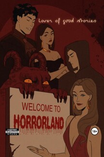 Welcome to Horrorland