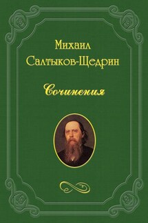 Александр Васильевич Суворов-Рымникский. Историческая повесть для детей… Саардамский плотник. Повесть для детей…