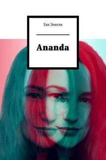 Ananda