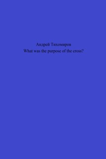 What was the purpose of the cross?