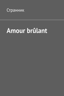 Amour brûlant
