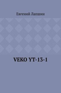 VEKO YT-13-1
