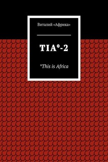 TIA*-2. *This is Africa
